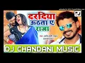 Download Lagu DJ Chandani music Daradiya Uthe Raja hard bass