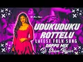 Download Lagu Udukuduku Rottelu Dj Song | Udukuduku Rottelu New Dj Song Full Remix | DJ SHIVA BEJJUR DJREMIX