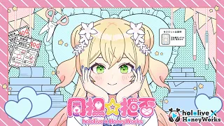 【MV】同担☆拒否／桃鈴ねね（hololive × HoneyWorks）【#ホロハニ cover】