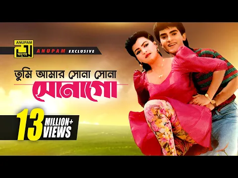 Download MP3 Tumi Amar Sona | তুমি আমার সোনা | HD | Farhana & Faysal | Bappi Lahiri & Kavita | Ashik Priya