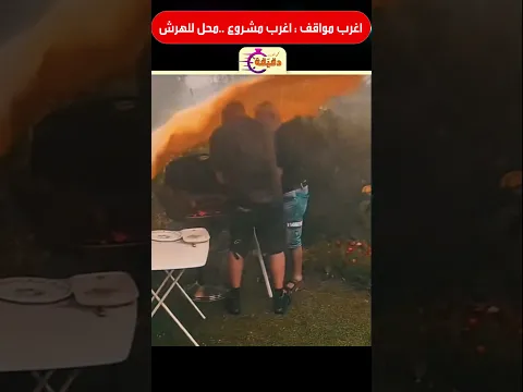 اغرب مواقف : اغرب مشروع .. محل للهرش