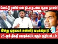 Download Lagu 26 ஆம் திகதி வெடிக்கப்போகும் ஆர்ப்பாட்டம்! | மோட்டு ரணில் என திட்டி நடனம் ஆடிய நாமல்! | Ranil