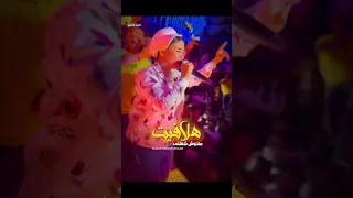 هلافيت منتوش شالغني حنان احمد اكسبلور حالات واتس تيك توك 
