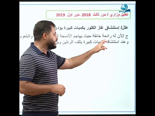 #وزاريات_الثالث_متوسط