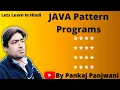 Java Pattern Programs Hindi By Pankaj Panjwani