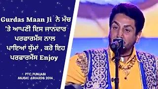 gurdas maan dil da mamla live performance ptc punjabi music awards 2014 ptc punjabi gold