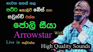 jolly seeya with arrowstar live show in thalwatta 