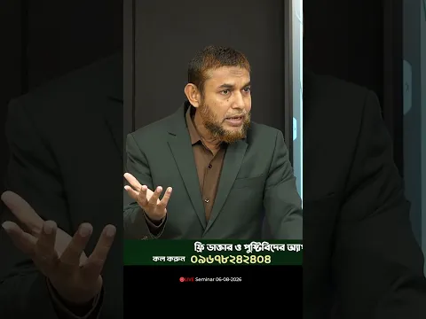 শরীরের রোগ-প্রতিরোধ ক্ষমতা যে-কোনো সমস্যা সমাধানে সক্ষম | Dr Jahangir Kabir | JK Lifestyle