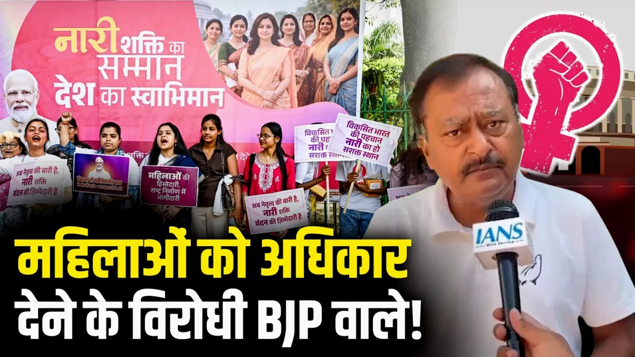 महिलाओं को अधिकार देने के विरोधी BJP वाले! | Surendra Rajput का केंद्र पर वार | Reservation Bill