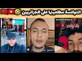 Lagu التوانسة مطلعينها على الجزائريين و المصريين، فوزي لقجع شرا السنغال و نيجيريا و الكاميرون و الحكام