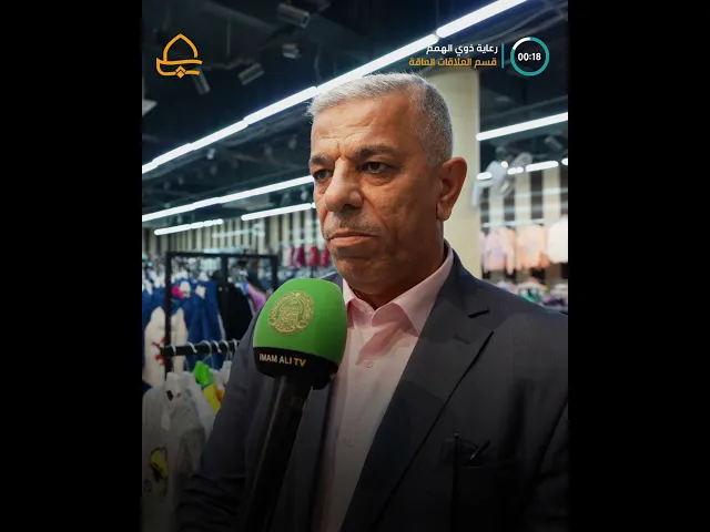 ⁣العتبة العلوية المقدسة توزع الكسوة الشتوية على اطفال المعاهد الخاصة بالعوق