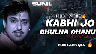 kabhi jo bhulna chahu hindi sad love song dj club mix dj sunil rmx
