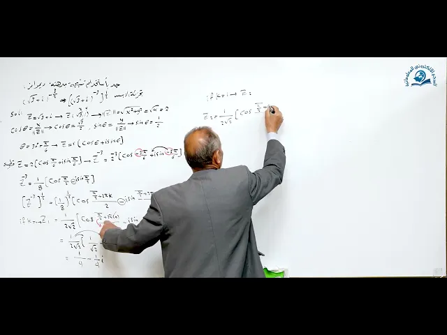 ⁣مادة الرياضيات للصف السادس الاعدادي : أسئلة وزارية على مبرهنة ديموافر الجزء الثالث
