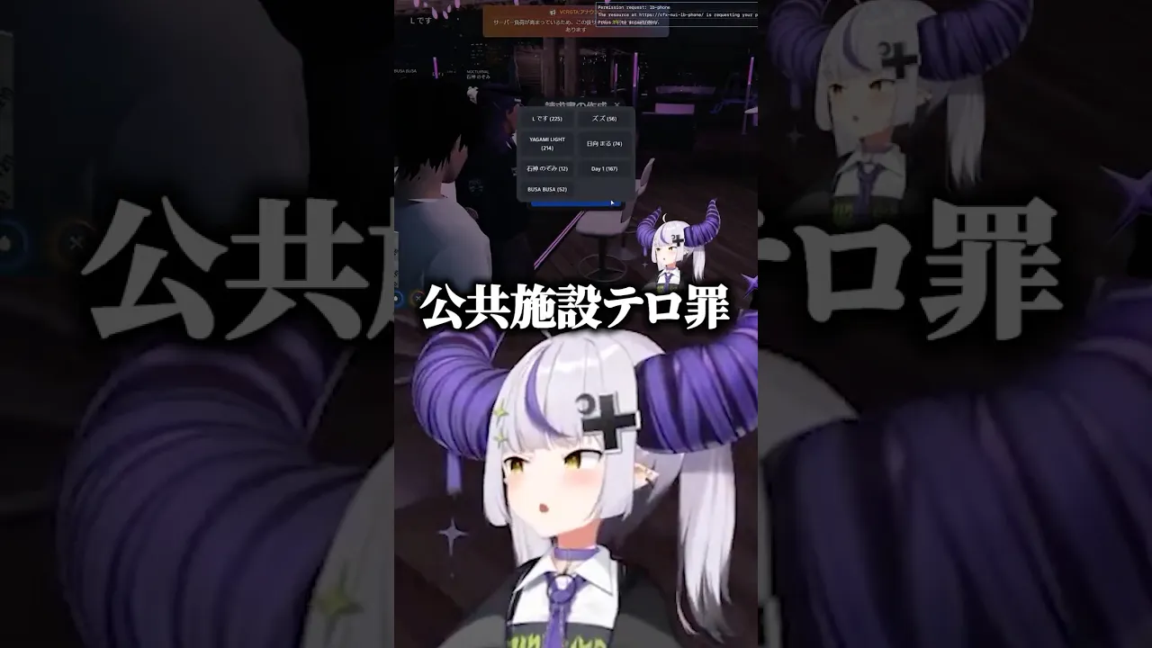 初出勤のコンカフェで警察官になりきりシャンパン代を違反切符で請求するラプ様【#vcrgta3 スト鯖 切り抜きラプラス・ダークネス/ホロライブ/ズズ/ライト】#shorts