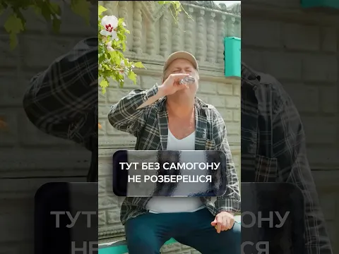 Тут без самогону не розберешся😅 | #УкраїнськеКіно #Комедія #Серіал2026