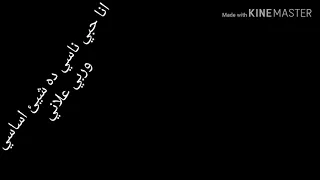 حموبيكا وحسن شاكوش انا حبي ناسي ده شيئ اساسي وربي علاني وفي ناس كتير سوده بضمير 