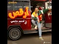 Or2os - Ahmed Helmy
