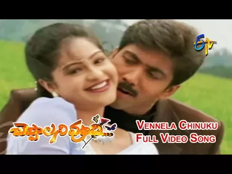 Download MP3 Vennela Chinuku Full Video Song | Cheppalani Vundi | Vadde Naveen | Raasi | Prakash Raj | ETV Cinema