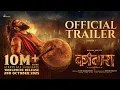 Download Lagu Kantara Chapter 1 Trailer - Hindi | Rishab Shetty | Rukmini | Vijay Kiragandur | Hombale Films