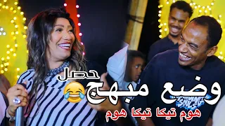 كلاكيت تانى مره تريند   هوم تيكا تيكا هوم الفنانه حنين وحسن ابو العلا      دندنها