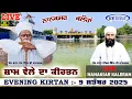 Download Lagu 🔴Nanaksar Live Evening Kirtan | ਸ਼ਾਮ ਵੇਲੇ ਦਾ ਕੀਰਤਨ 9 SEPTEMBER 2025 | Nanaksar Kaleran Live Kirtan