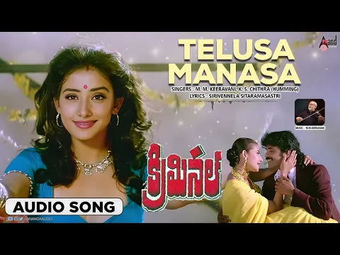 Download MP3 Thelusa Manasa | Audio song | Criminal | Akkineni Nagarjuna | Manisha Koirala | Ramya Krishna