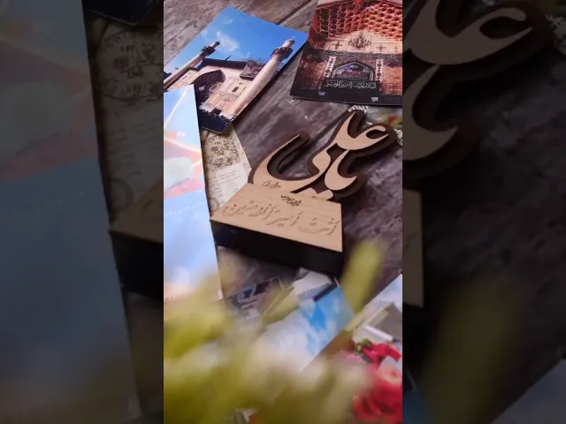 ⁣نبارك لكم جميعا ولادة أمير المؤمنين (ع) .