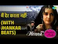 मैं देर करता नहीं (With Jhankar Beats) | Henna with Jhankar Beats | Chorus | Lata Mangeshkar