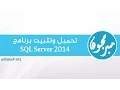 Download and Install Microsoft SQL Server 2014