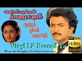 Lagu Aayiram Pookkal Malarattum -Aayiram Pookkal Malarattum - Vinyl LP To24 Bit Hi Res Audio Songs.