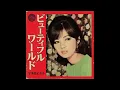 Lagu Beautiful World / 宇多田ヒカル (1961年)