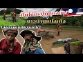 Download Lagu เป็นให้เธอได้ทุกอย่าง🇱🇦♥️🇹🇭ชาวบ้านแปลกใจไม่คิดว่านมไทยจะทำได้!ขนาดนี้ ￼#วิถีชาวบ้าน #สาวลาว #ลาว