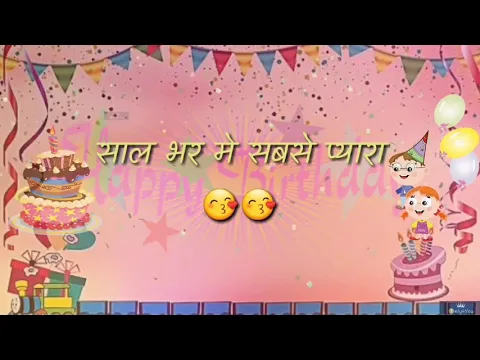 Download MP3 Birthday Song 2023 | Saal Bhar Me Sab Se Pyara Hota He Ek Din_Birthday Song - #WhatsApp #Status #art