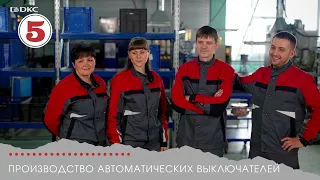 Видео Автоматич. выключатель модульный DKC YON MD63 1P 10A C 6кA