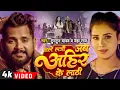 Download Lagu Video | #टुनटुन_यादव | चले लगी जब अहीर के लाठी | #Tuntun Yadav , #Neha Raj | New Bhojpuri Song 2023