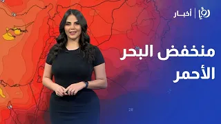 ارتفاع جديد على درجات الحرارة نهاراً وحاجة لملابس دافئة ليلاً.. تفاصيل النشرة الجوية