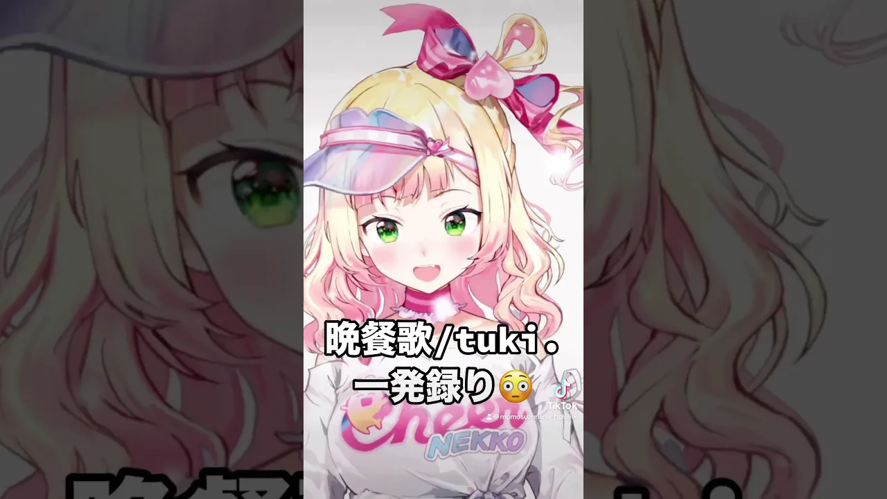 晩餐歌、一発録りで歌ってみたら•••❓ #歌ってみた #vtuber #shorts #hololive