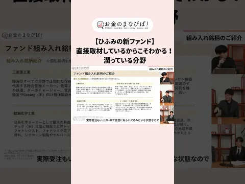 ＼【切り抜き】お金のまなびば！／直接取材しているからこそわかる！潤っている分野とは⁈