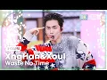 Lagu [K-Choreo 8K] 승한앤소울 직캠 'Waste No Time' (XngHan\u0026Xoul Choreography) @MusicBank 250801