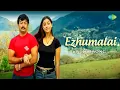 Download Lagu Ezhumalai - Audio Song | Ezhumalai | Arjun | Mumtaj | Mani Sharma | Chitra, Karthick