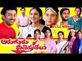 Lagu AARUGURU PATIVRATALU | TELUGU FULL MOVIE | KRISHNA KOUSHIK | LAHARI | AMRUTHA | TELUGU CINE CAFE