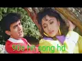 Download Lagu Humne Ghar Choda Hai || 90s HD Love Audio MP3 Hit Song 320kbps udit narayan \u0026 anuradha (dil) madhuri