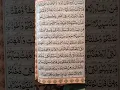 Download Lagu Tmpr tmhari maa bhene haram hn surah nisa (22-23)