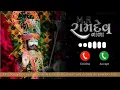Download Lagu Baba Ramdevji Ringtone | बाबा रामदेव जी रिंगटोन 2025 | Baba ramdevji new caller tune 2025 #new #2025