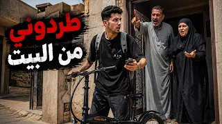ابوية وامي طردوني من البيت علمود الصمون! 😂 