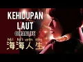 海海人生 • Hai Hai Ren Sheng • 符瓊音• 張國榮 • 娃娃 • Kehidupan Laut • Ocean Life • Hokkien • Pinyin • Lirik