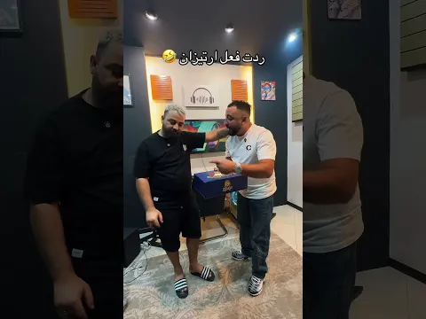 ردت فعل بلايلي و ديدين كلاش و ارتيزان و لبيج 🤣