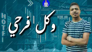 افجر حالات واتس اب أنا الوحيد اللي اتكتبلو يعيش حزين 