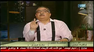 عظة الجبل للسيد المسيح مع إبراهيم عيسى دندنها