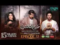 Ghulam Bashah Sundri Ep 33 Subtitles 4 May 26 Sponsored by Brighto Jhalak Kabishah Mela Care